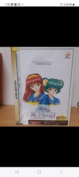 ときめきメモリアル 旅立ちの詩 Special Box