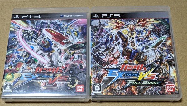 【送料無料】【PS3】 機動戦士ガンダム エクストリームバーサス フルブースト EXTREME VS 2点セットまとめ売り