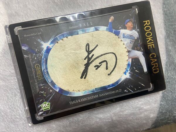 RC 上茶谷大河 18枚限定 直筆サインカード BBM GENESIS 横浜DeNAベイスターズ