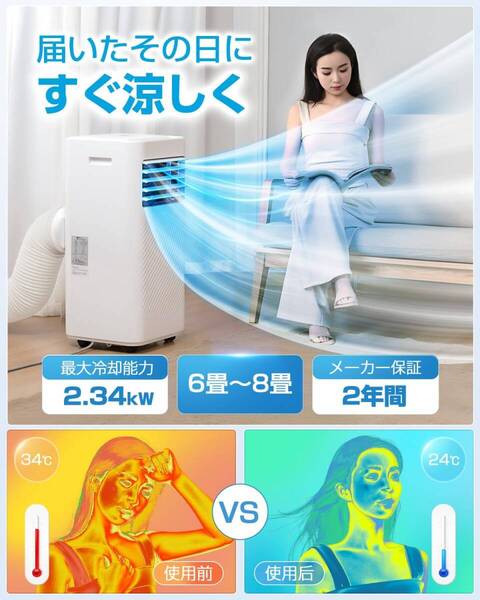 スポットクーラー 家庭用 スポットエアコン 工事不要 2.34KW【2025最新進化小さく、薄く】移動式エアコン 8畳 冷房 除湿35L/日