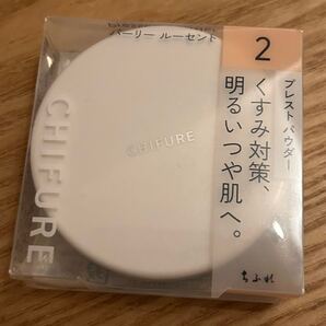 【送料込】美品ちふれ プレストパウダー S2 パーリー ルーセント おしろい フェイスパウダー