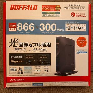 【送料込】BUFFALO AirStation 最大866Mbps Wi-Fiルーター ブラック