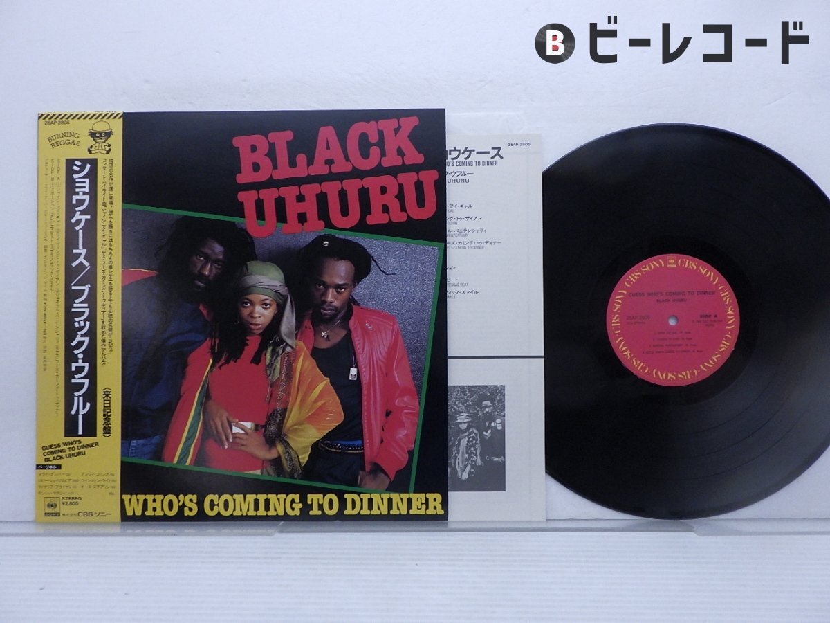 Yahoo!オークション -「black uhuru」(レコード) の落札相場