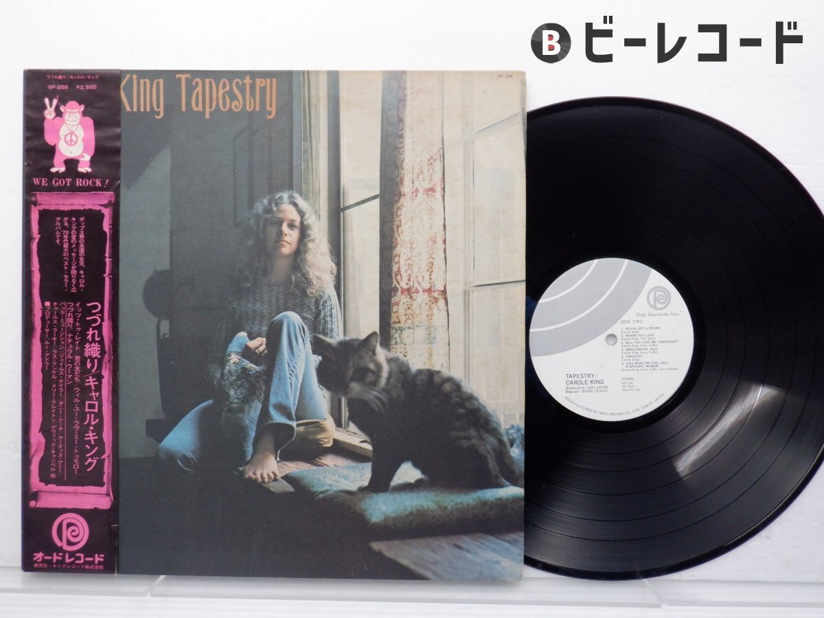 CAROLE KING / Tapestry (LP) / ODE | WAXPEND RECORDS