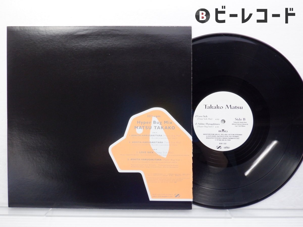 Yahoo!オークション -「春が来たら」(レコード) の落札相場