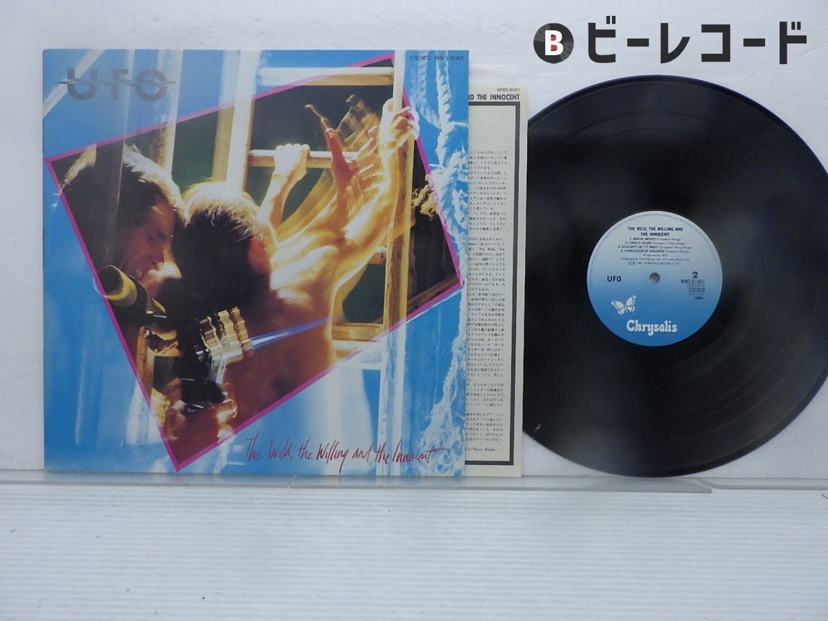 ワイルド/ウィリング/イノセント - Amazon.com Music