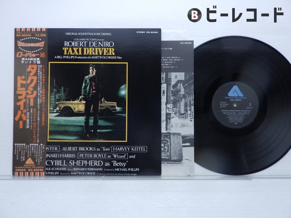 バーナード・ハーマン～映画音楽録音全集 [直輸入盤][限定盤][CD