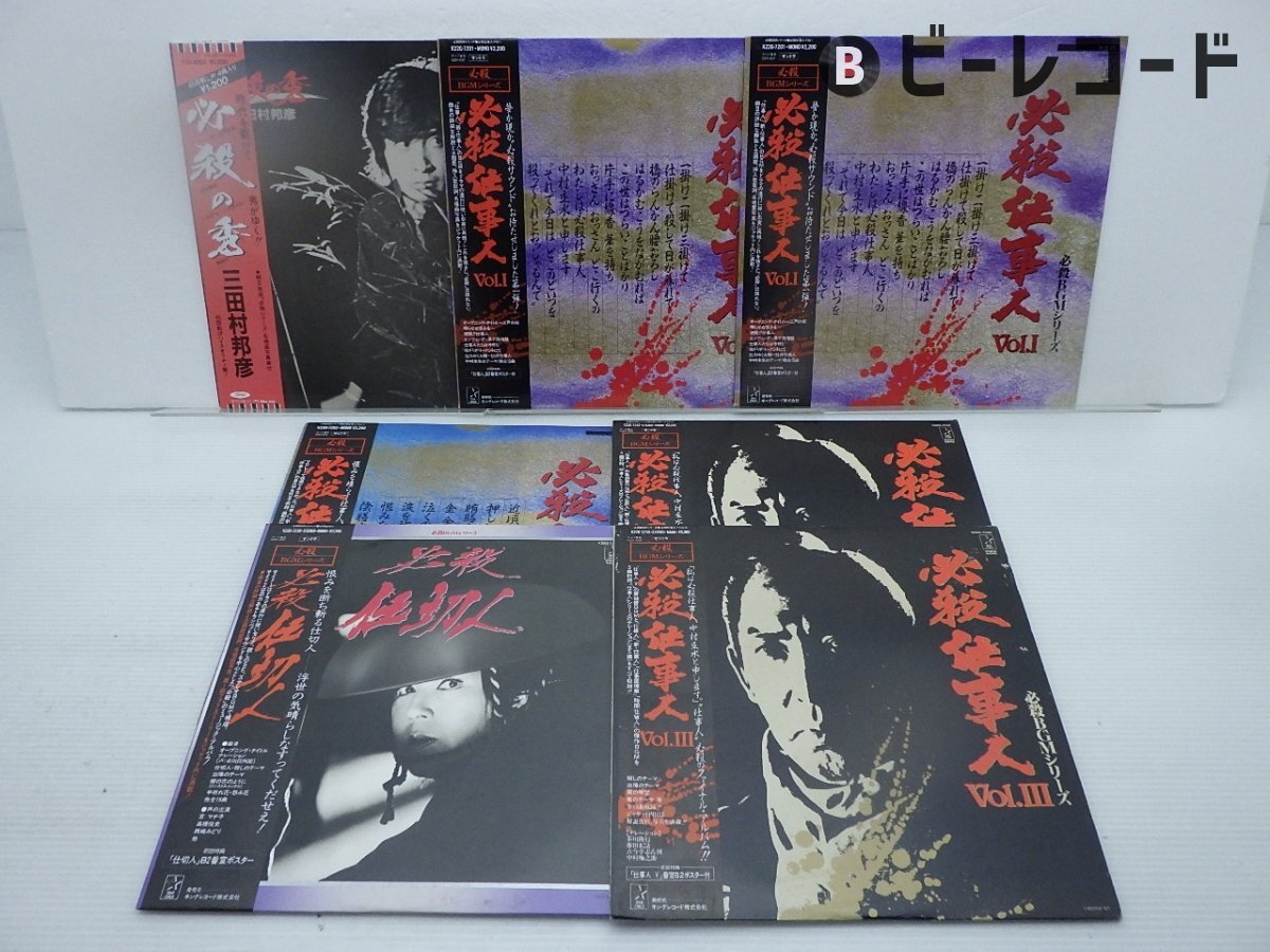 Yahoo!オークション -「必殺シリーズ」(映画音楽) (レコード)の