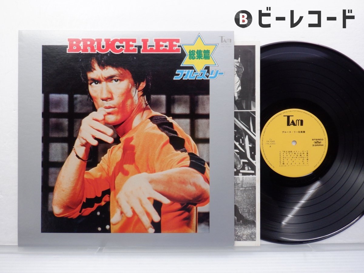 Yahoo!オークション -「ブルース リー」(映画音楽) (レコード)の