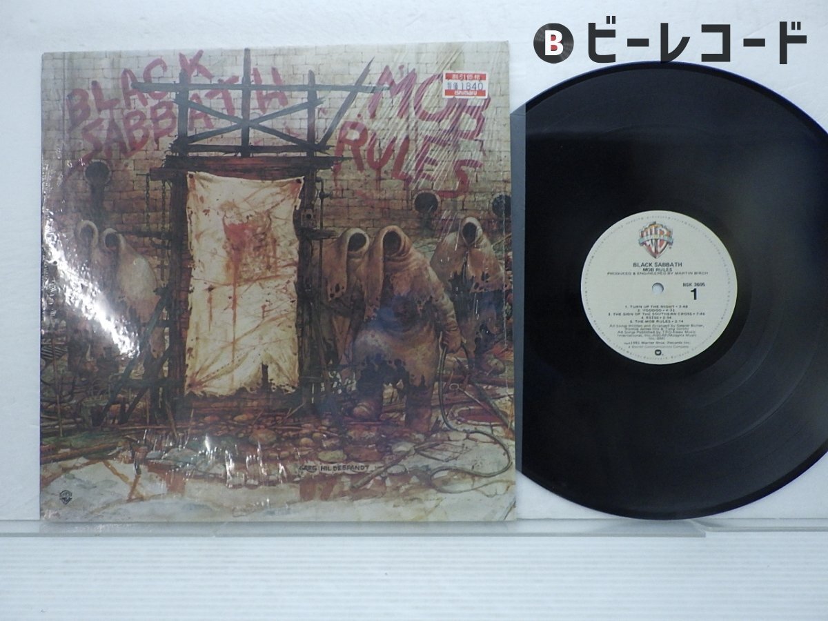 Amazon.co.jp: Mob Rules [12 inch Analog]: ミュージック