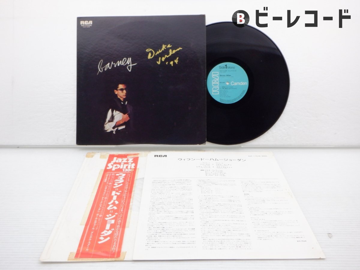 Yahoo!オークション -「barney wilen」(ジャズ) (レコード)の