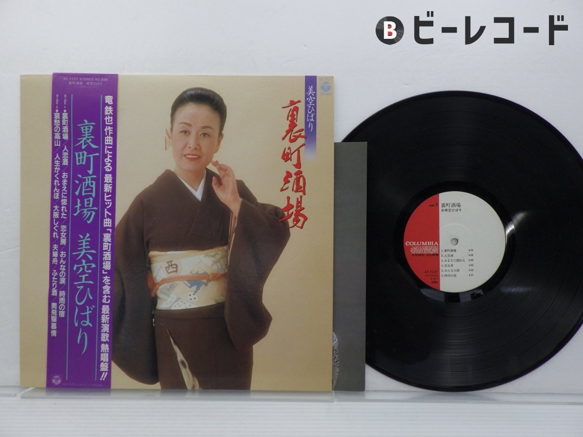 Yahoo!オークション -「美空ひばりサイン」(レコード) の落札