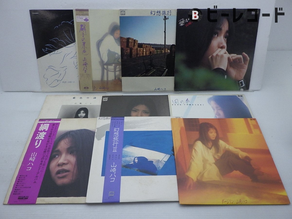 山崎ハコ 2枚セット レコード - メルカリ
