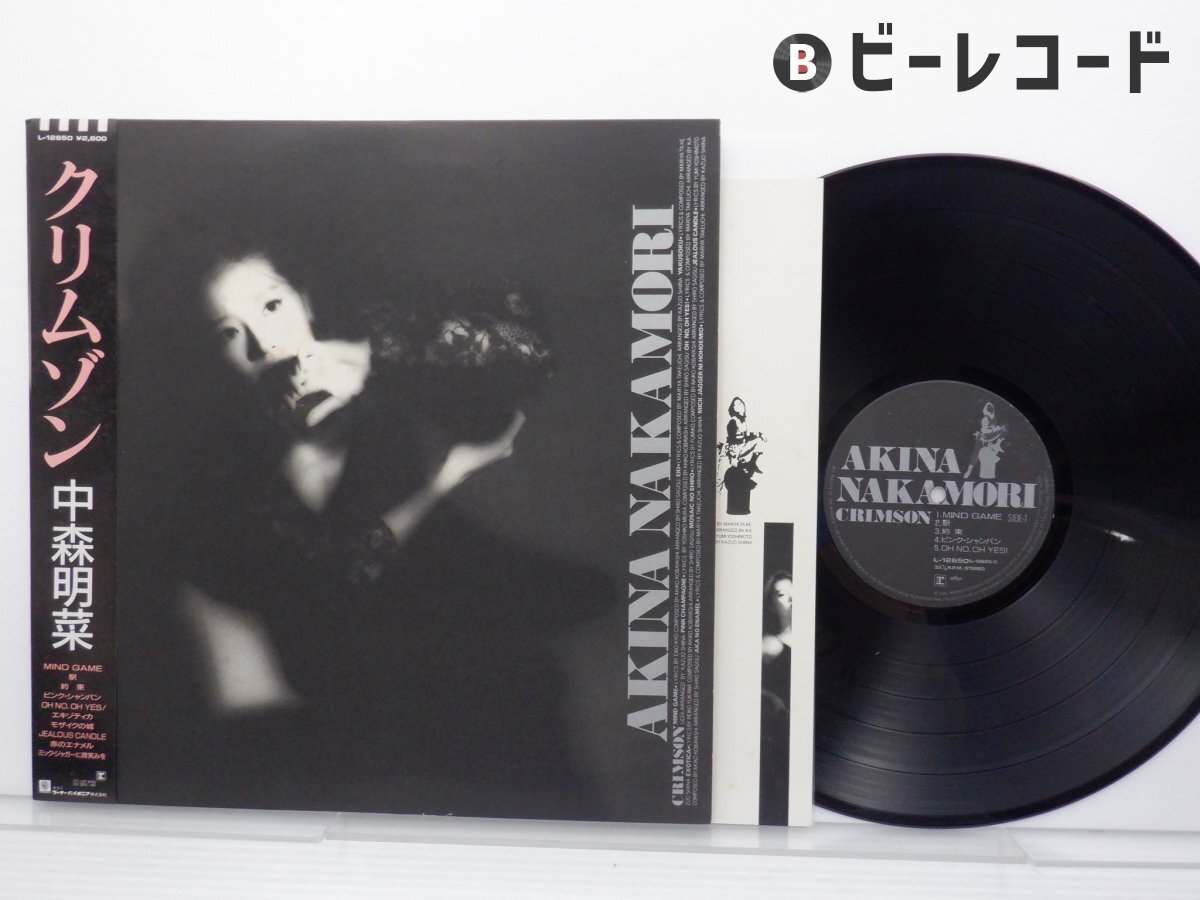 Yahoo!オークション -「中森明菜 クリムゾン」(レコード) の落札