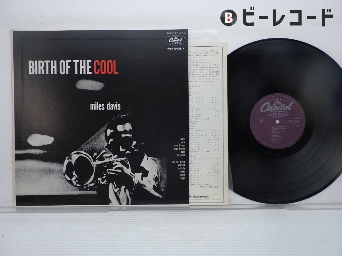 LP購入記録】KIND OF BLUE／マイルス・デイヴィス | 音と桜の二重奏