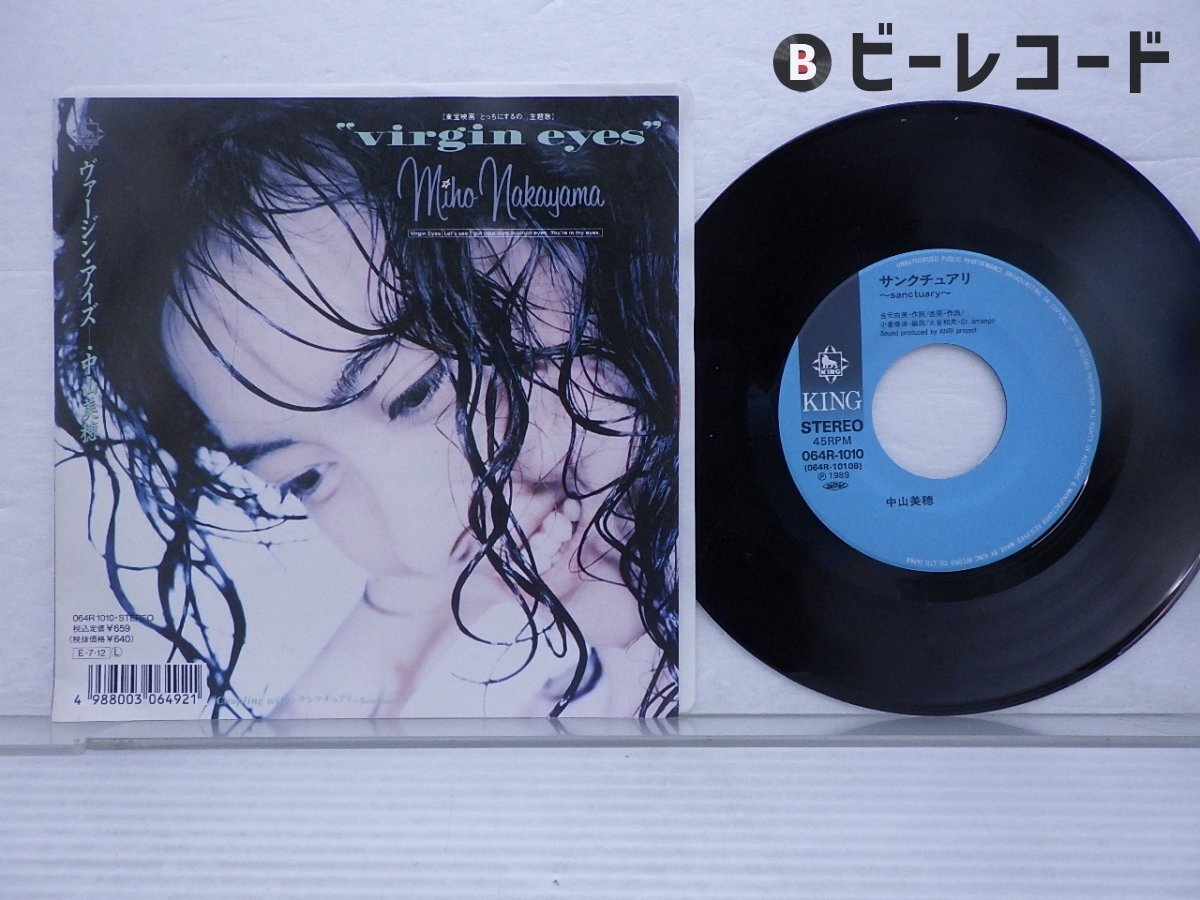 VIRGIN FLIGHT '86 MIHO NAKAYAMA FIRST CONCERT/MIHO NAKAYAMA