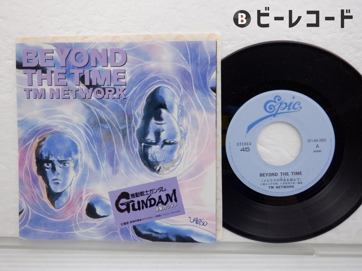 TMNETWORK アナログ盤2点セット Yahoo!オークション -「tmネットワーク レコード」の落札相場