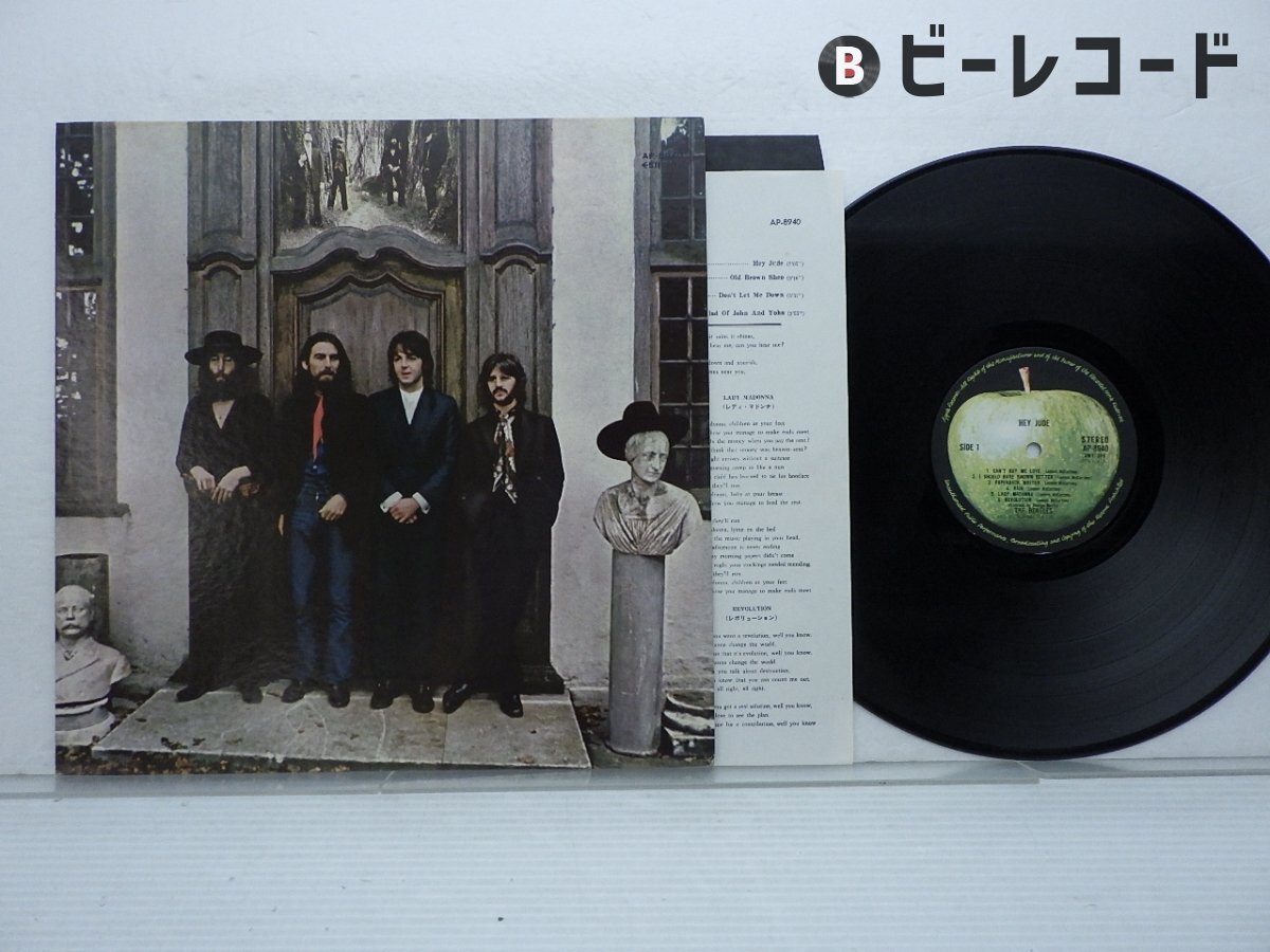Yahoo!オークション -「ビートルズヘイジュード」(レコード) の Yahoo!オークション -「ビートルズヘイジュード」(レコード) の