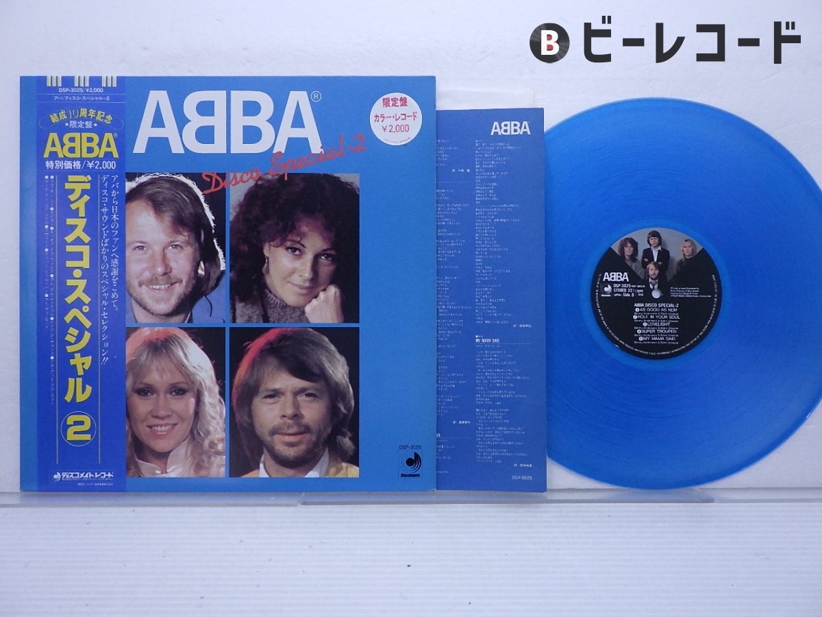 Yahoo!オークション -「abba レコード」の落札相場・落札価格