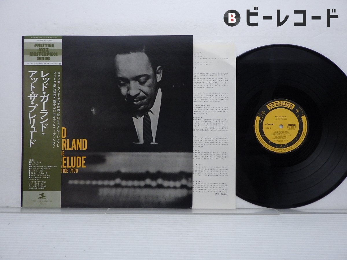 Yahoo!オークション -「レッドガーランド lp」の落札相場・落札価格