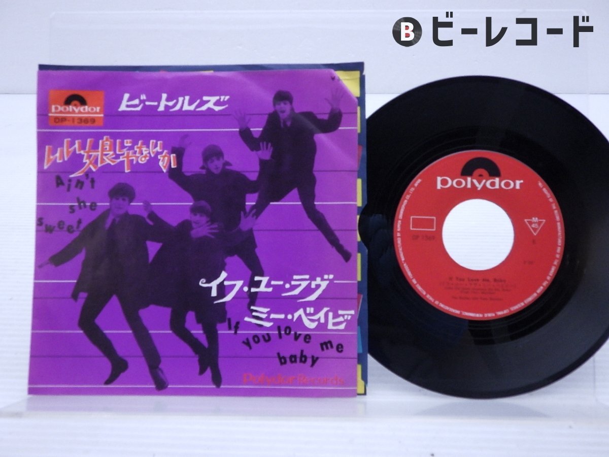 Yahoo!オークション -「ビートルズ epレコード」の落札相場