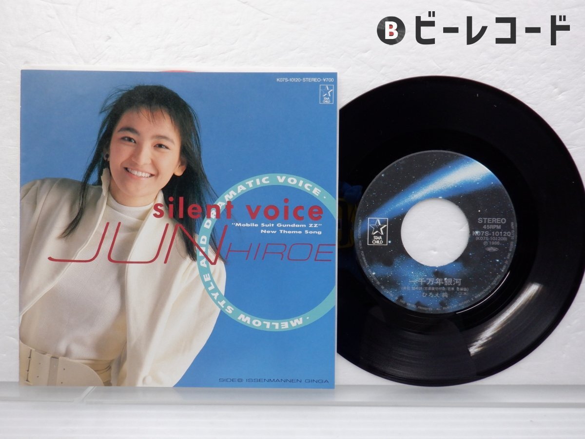 Amazon.co.jp: VOICE-ひろえ純1-: ミュージック