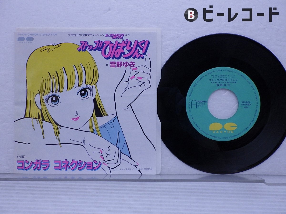 レコード】懐かしアニメソング パタリロ・うる星やつら