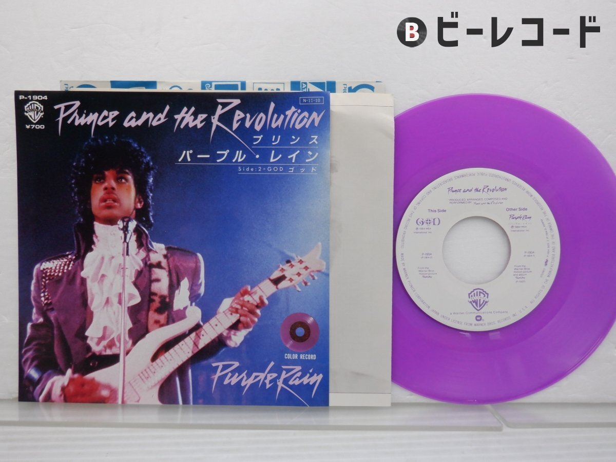プリンス&ザ・レボリューション /「Purple Rain=パープル