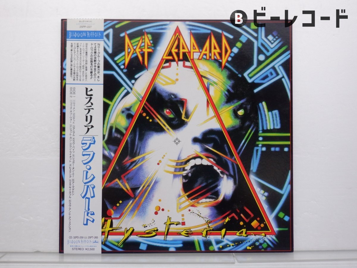Amazon.com: Hysteria[2 LP]: CDs & Vinyl