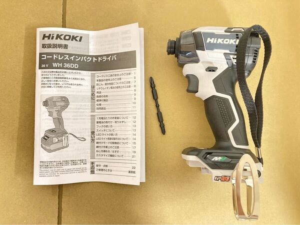 新品 ハイコーキ 限定色 マルチボルト インパクトドライバー WH36DD FW 36V 新型 本体 フロスティホワイト HIKOKI 送料無料