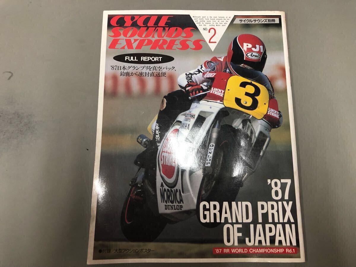 2025年最新】Yahoo!オークション -サイクルサウンズ(本、雑誌)の