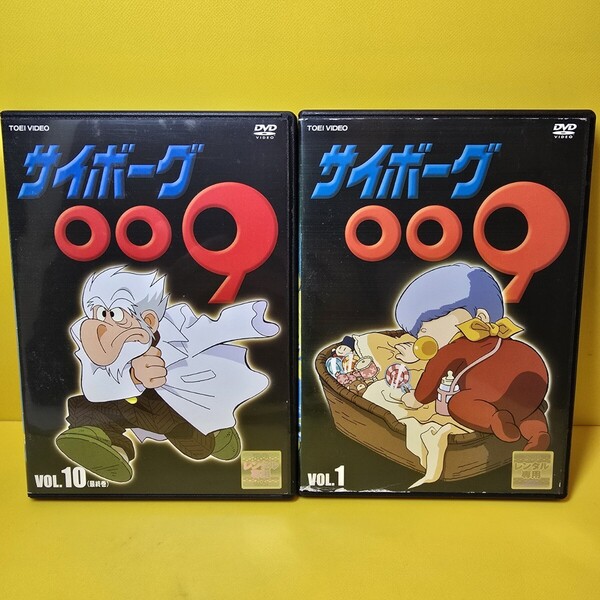 新品ケース交換済み サイボーグ009 1979年版 TVシリーズ DVD 全10巻