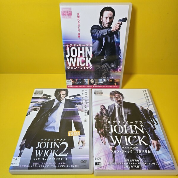 新品ケース交換済み 「ジョン・ウィック」DVD 全3巻 ウィック