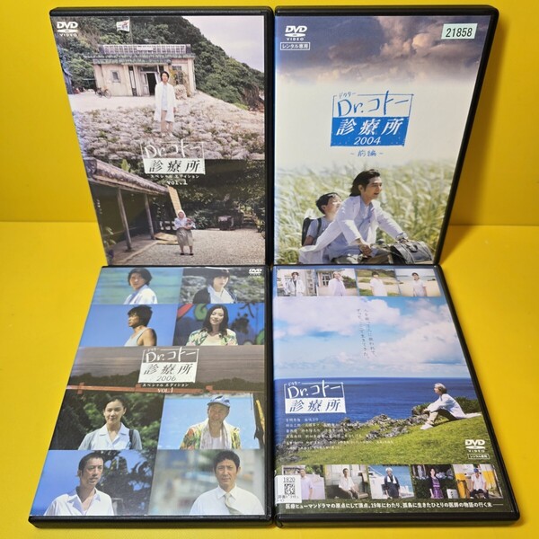 新品ケース交換済み Dr.コトー診療所 +2004+2006 +劇場版 DVD 全13巻 全巻セット