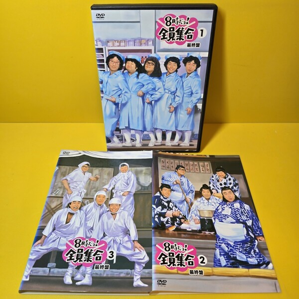 新品ケース交換済み 8時だよ!全員集合 最終盤 全3巻 DVD