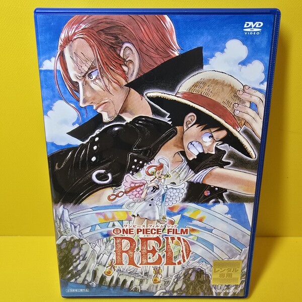 新品ケース交換済み「ONE PIECE FILM RED デラックス・リミテッド・エディション DVD('22「ワンピース」製作委員会)