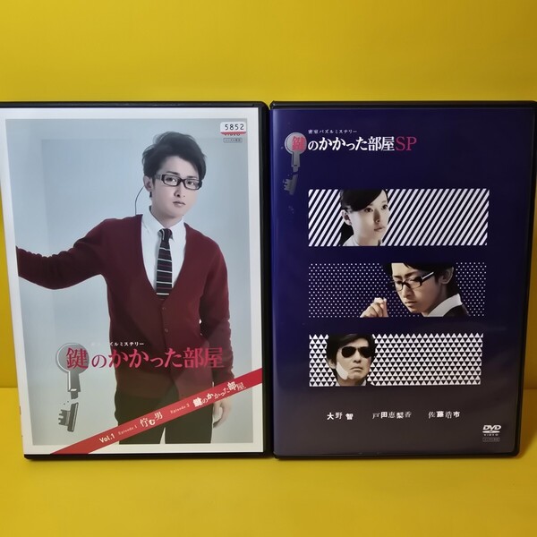 新品ケース交換済み 鍵のかかった部屋 DVD 全6巻+SP