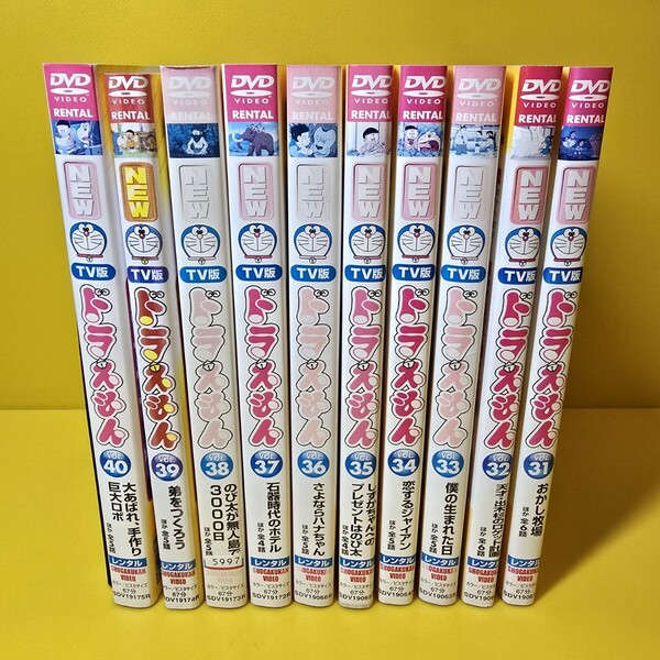 TV版 NEW ドラえもん DVD 10巻セット vol.31~40 DVD