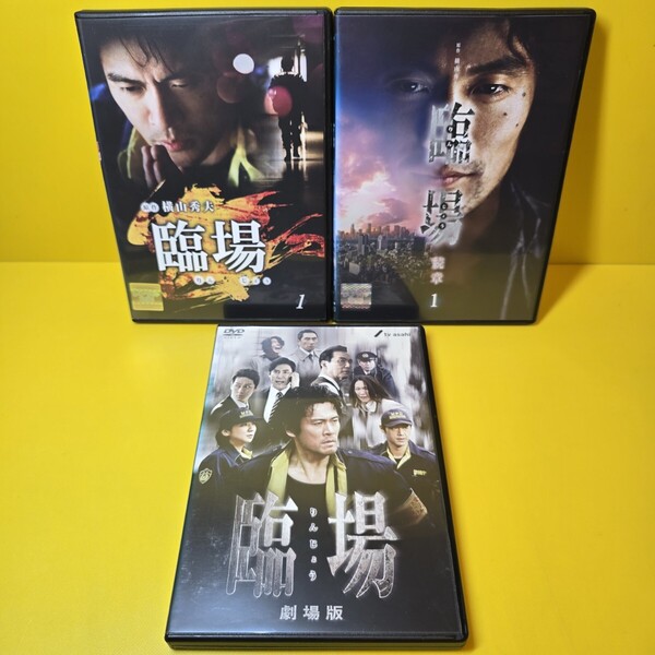 新品ケース交換済み 臨場+臨場 続章+臨場 劇場版 DVD全12巻セット