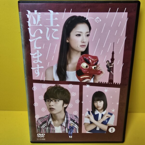 新品ケース交換済み 主に泣いてます DVD 全4巻セット