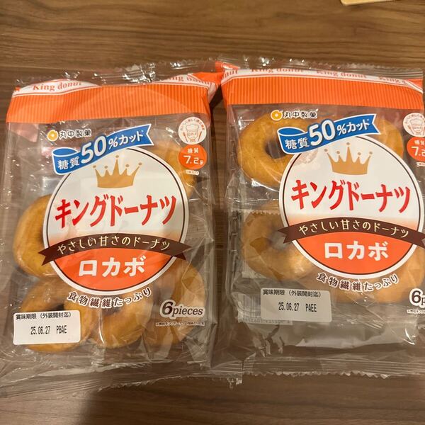 丸中製菓 キングドーナツ ロカボ 糖質50%オフ 2袋セット 12個