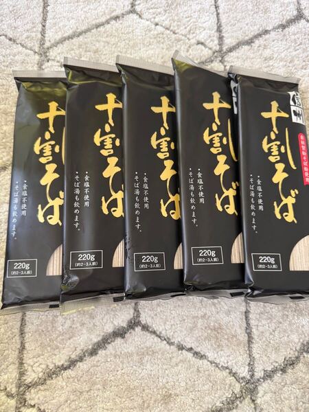 信州 十割そば 十割蕎麦 干しそば 220g 5袋セット おびなた