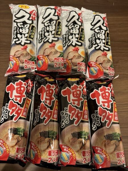 サンポー 棒ラーメン 博多とんこつラーメン 久留米とんこつラーメン 8袋セット