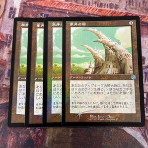 MTG 象牙の塔 日本語 旧枠FOIL 4枚セット