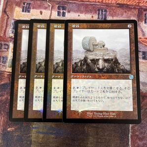 MTG 石臼 日本語 旧枠FOIL 4枚セット