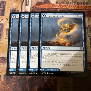 MTG ベイーンのヴェール 日本語4枚セット