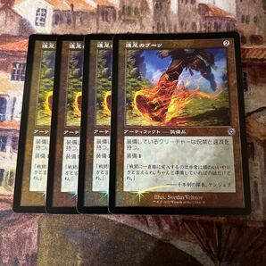 MTG 速足のブーツ 日本語 旧枠FOIL 4枚セット