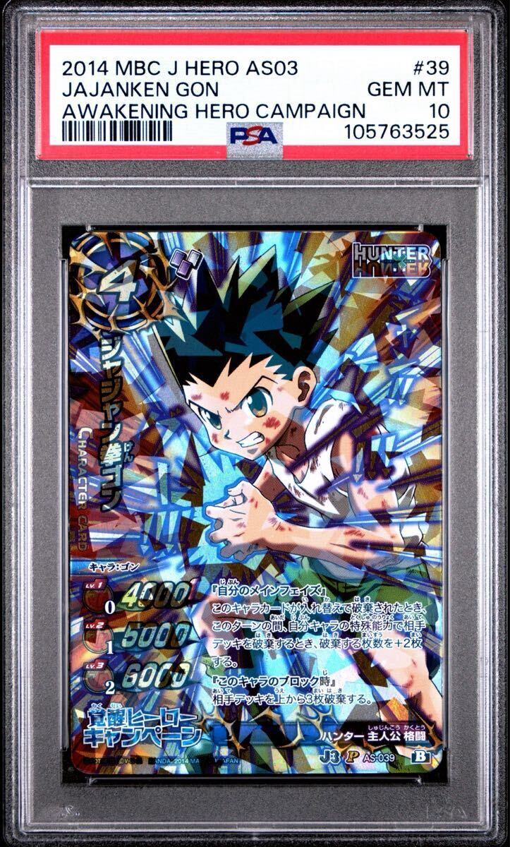 ミラクルバトルカートダス　ミラバト　HUNTER×HUNTERカード！ 41P9ai063jL._AC_SY200_QL15_.jpg