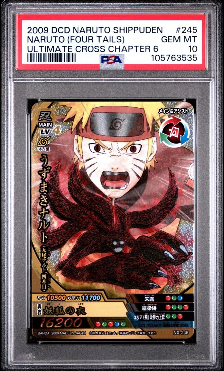 新品 NARUTO データカードダス ナルティメットカードバトル 4枚