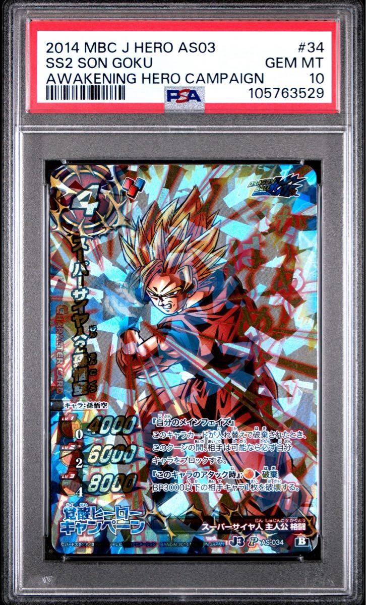 Yahoo!オークション -「ドラゴンボール カードダス psa」の落札